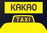 카카오택시 블랙 - 편안함을 더하다