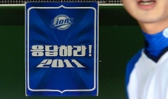 삼성 괌 캠프에 부는 '응답하라! 2011' 열풍