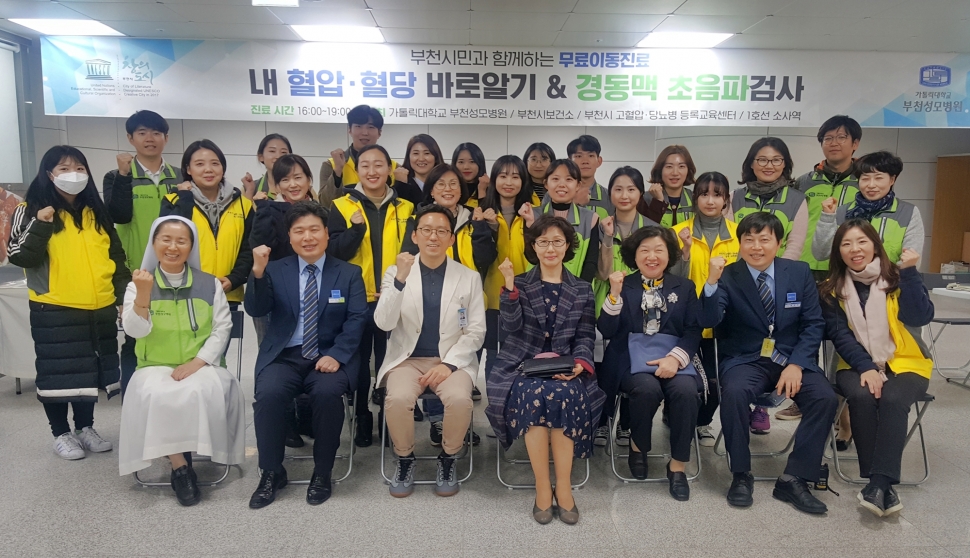 겨울철 심뇌혈관질환 예방 ‘혈압·혈당 바로알기’캠페인