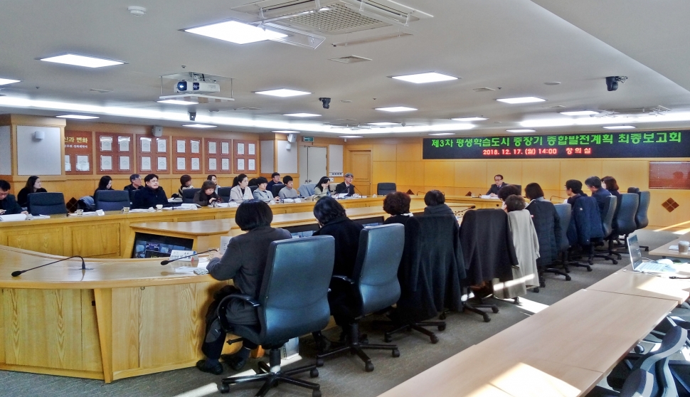 부천시, 제3차 평생학습도시 중장기 종합발전계획 수립