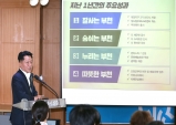 장덕천 부천시장, 출범 1주년 주요 성과 및 향후 7대 역점과제 발표