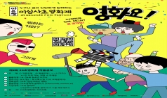 부천시, 제9회‘24초영화제’작품 공모 시작