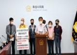 "화성시 의회 밥그릇 싸움 멈춰라" 시민단체 삭발