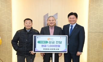 어울림사회봉사회, 설맞이 영세장애인등 취약가구를 위한 성금  전달