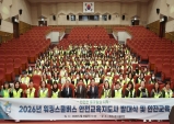 부천시, ‘2026년 어린이통학안전사업 발대식 및 안전교육’ 개최