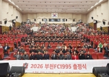 부천FC1995 1부리그 출정식 개최…시민 모이고, 도시가 함께 뛴다