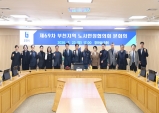 부천시, 제69차 부천지역노사민정협의회 본회의 개최