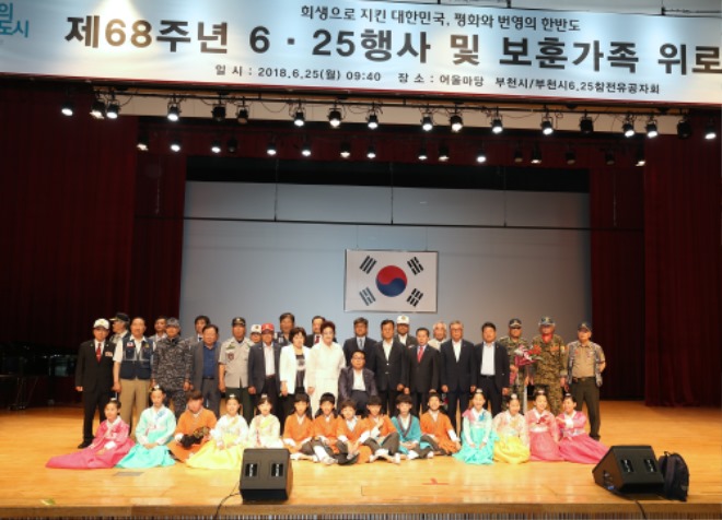 3-1.+제68주년+6.25전쟁+기념식+참석자들이+기념촬영을+하고+있다..jpg