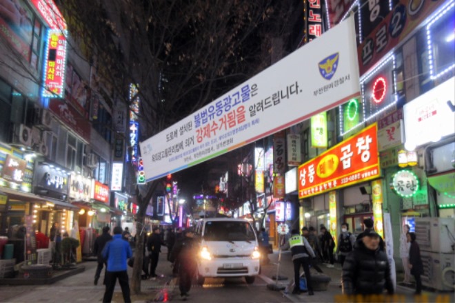 사본 -1-1.불법유동광고물+관·경+합동단속1.jpg