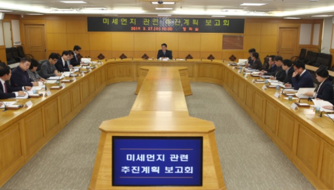 1-2.미세먼지+대응+추진계획+보고회.JPG