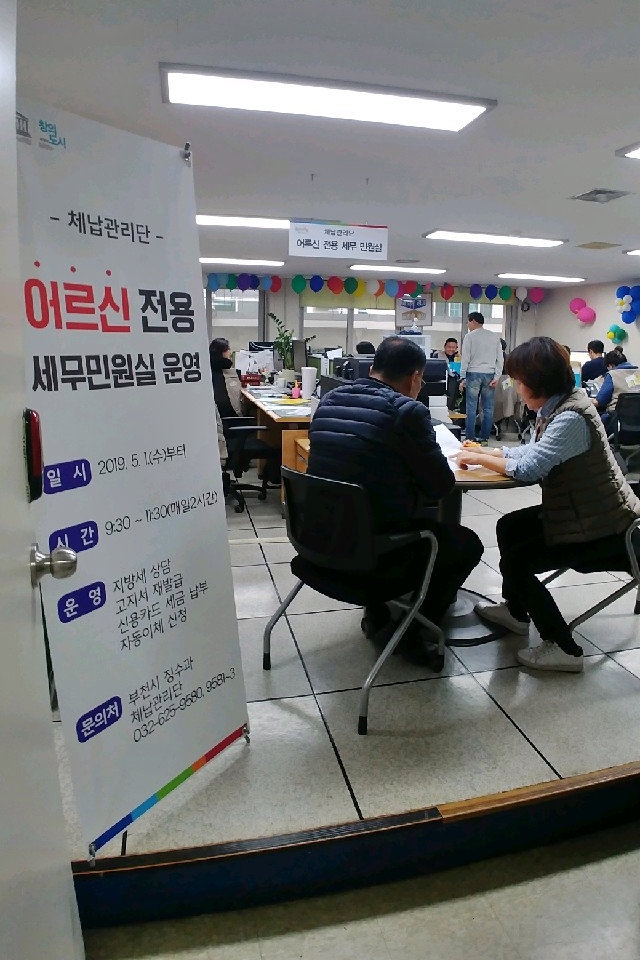 사본 -1-2.부천시 어르신 전용 세무민원실.jpg