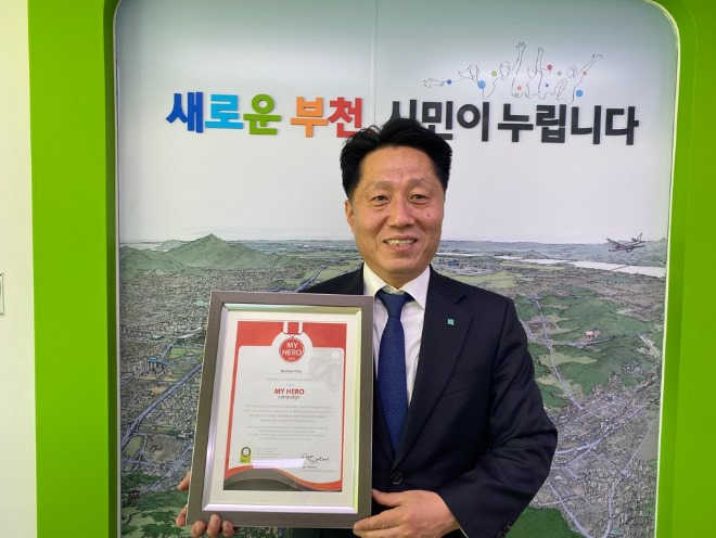 사본 -1.+부천시가+My+Hero로+선정되어+장덕천+부천시장이+증서를+수여받았다.jpg