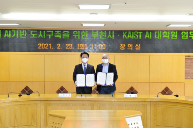 추1-1.+부천시와+KAIST+AI+대학원이+2월+23일+AI+기반+도시구축을+위한+업무협약을+맺었다.+장덕천+부천시장(왼쪽)+정송+KAIST+AI+대학원장(오른쪽).JPG