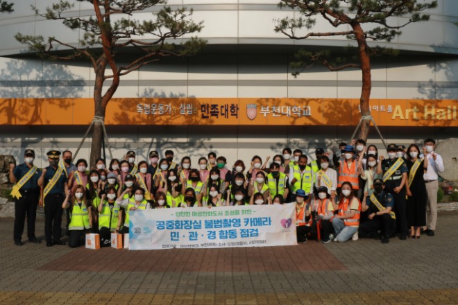 8-1. 부천시는 지난 21~22일 불법촬영 범죄 예방을 위한 민·관·경 불법촬영 합동점검 및 시민 인식개선 캠페인을 실시했다.JPG