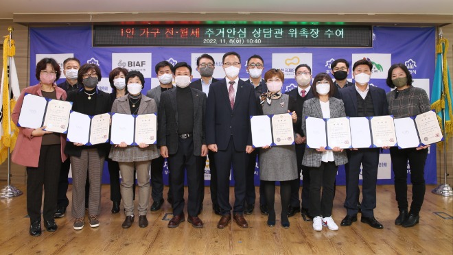 1. 부천시는 지난 8일 개업공인중개사 14명을 주거안심 상담관으로 위촉했다.jpg