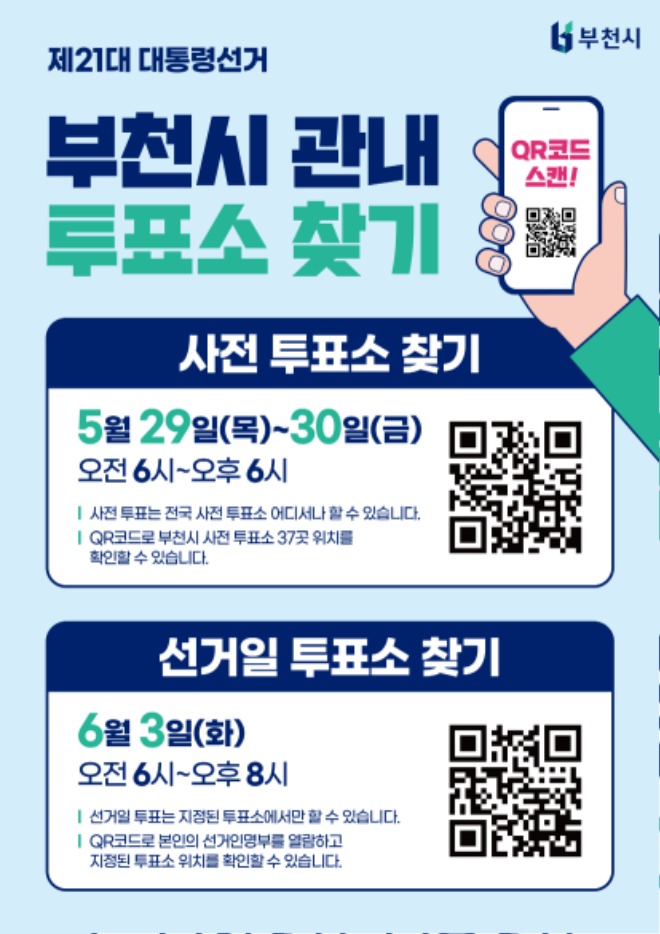 사본 -2-2.큐알(QR)코드 안내문.jpg