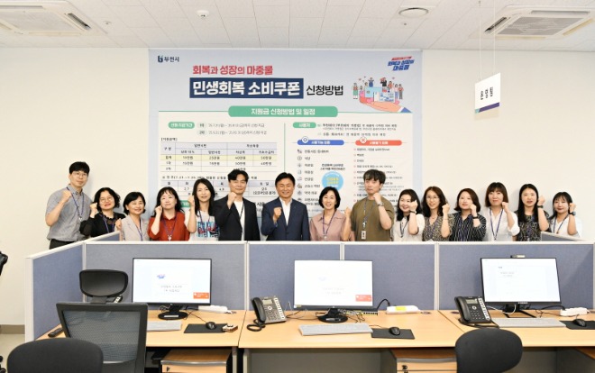 [크기변환]사본 -2. 조용익 부천시장이 9일 ‘부천시 민생회복 소비쿠폰 전담 TF 종합상황실’ 개소식에 참석해, 원활한 소비쿠폰 지급을 위한 철저한 대응을 당부했다..jpg