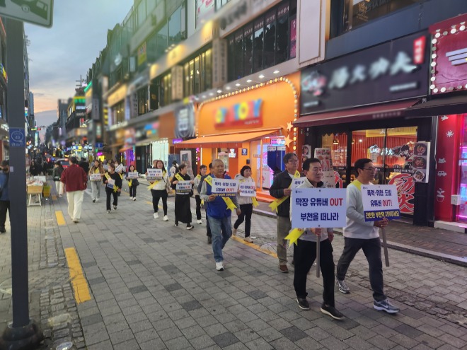 6. 부천역 일대 막장 유튜버 근절을 위해 시민단체가 자발적 가두행진을 펼치고 있다..jpg