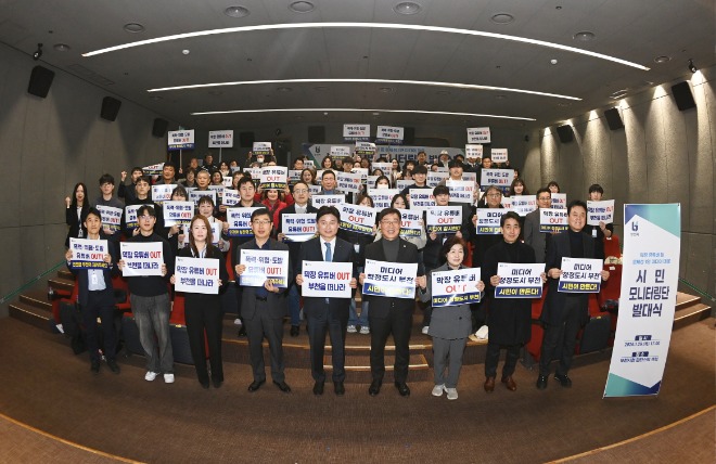 사본 - 1-1. 부천시는 지난 29일 ‘문제성 1인 미디어 대응 시민 모니터링단’ 발대식을 열었다.jpg