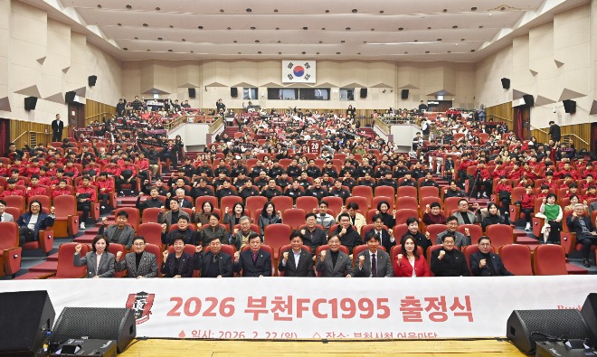 사본 - 1. 부천FC1995가 창단 첫 K리그1 출정식을 열고, 시민과 함께 단체사진을 촬영했다..jpg